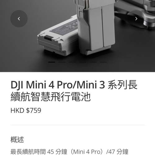 DJI Mini 4 Pro/Mini 3 系列長續航智慧飛行電池