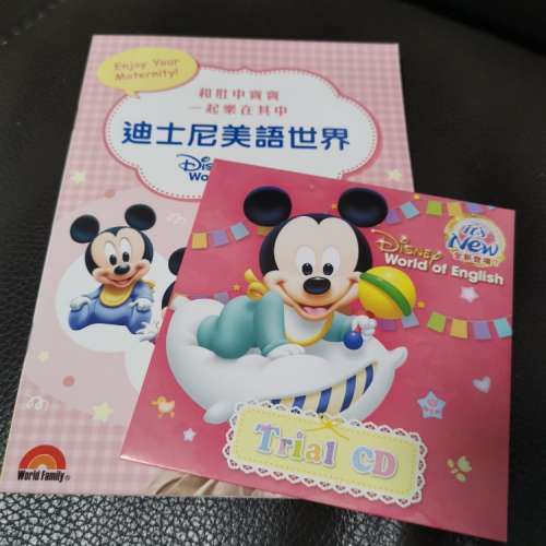 迪士尼美語世界Disney World of English Trial CD （粉紅）