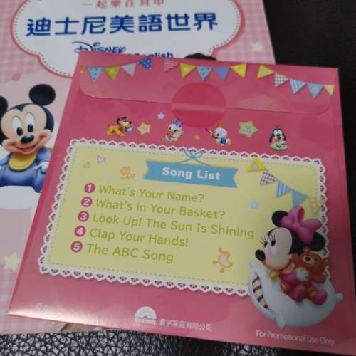 迪士尼美語世界Disney World of English Trial CD （粉紅）