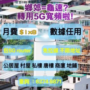 3台🔥5G寬頻🔥🔥