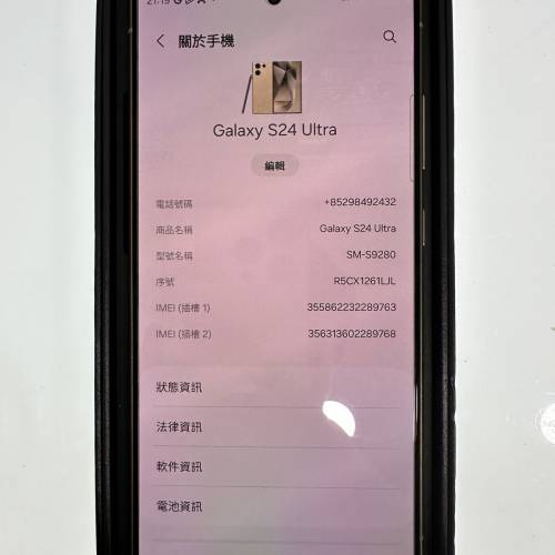 samsung s24 ultra 12+512gb