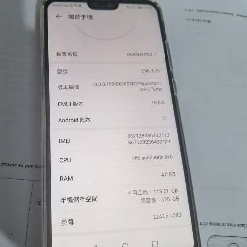 Huawei P20港行128GB