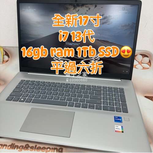 (荃灣實體店,全新17寸原價一萬) HP  i7 1355U 12核心 /16gb ram/1000gb 1tb ssd/10...