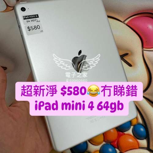 (電子專家ipad系列)APPLE ipad mini 4 /64gb wifi/可租用 #電子之家，電腦專家， #...