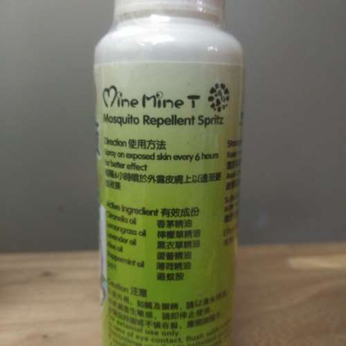 全新 Mine MineT 防敏感驅蚊液 蚊怕水 Mosquito Repellent Spritz 50ml
