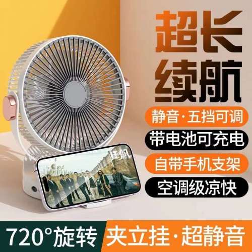 迷你手提風扇