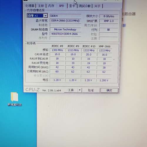 DDR4 8GX2 2666hz ARGB內存條，2條