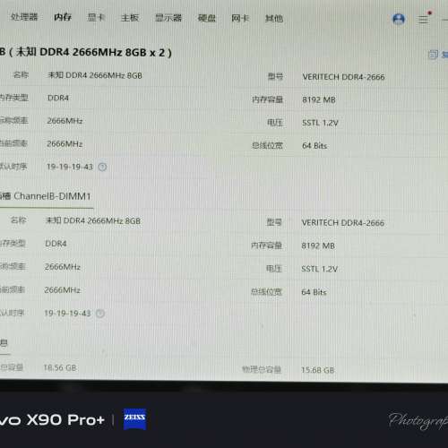 DDR4 8GX2 2666hz ARGB內存條，2條