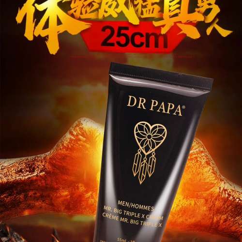 Drpapa 四代頂級極限陰莖增大膏