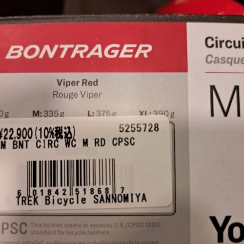 terk bontrager 公路 越野 山地 摺車單車頭盔