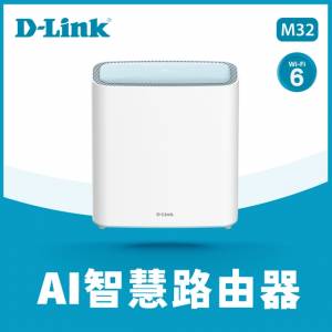 台灣製造 D-Link M32 WiFi-6 AX3200 EAGLE PRO 雙頻路由器 AI智慧流量管控 [行貨,三...