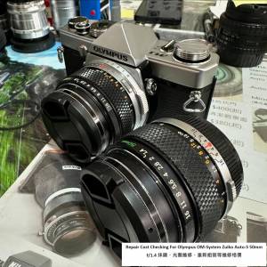 Repair Cost Checking For Olympus OM-System Zuiko Auto-S 50mm f/1.4 抹鏡、光圈...