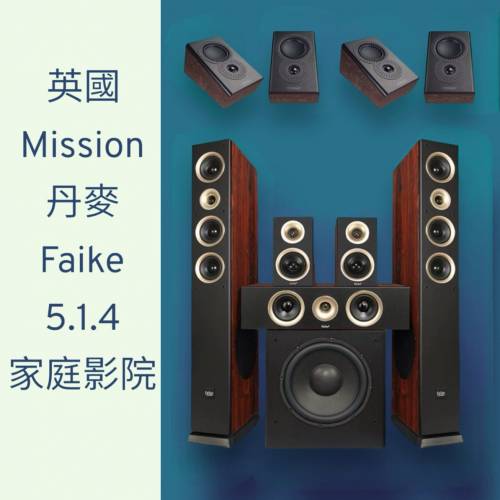 （免費包送貨*）5.1.4 Home Theatre system