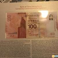 中銀百年華誕紀念鈔票 5張單鈔 $1300