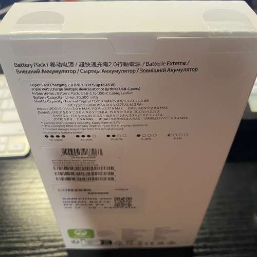 全新 20,000mAh Samsung 45W 雙向閃電快充行動電源