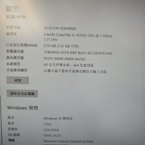 Fujitsu LifeBook E541/ 14" FHD/ i5 Gen 10 / 16 + 256 , 9成新