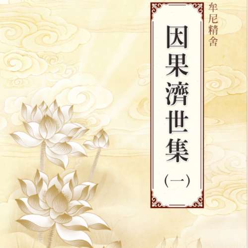 免費佛教電子書