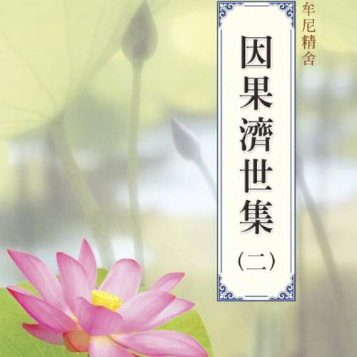 免費佛教電子書