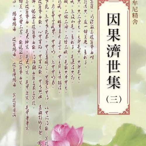 免費佛教電子書