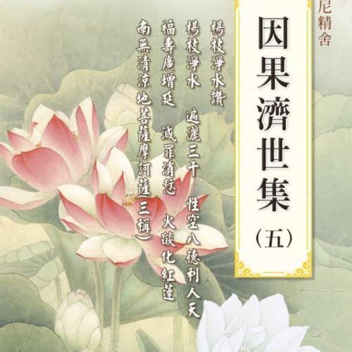 免費佛教電子書