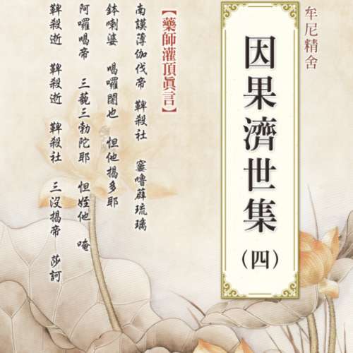免費佛教電子書