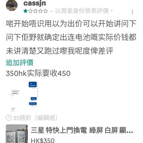全新 手機仿標電池(小心:戇柒👉屯門刀削麵 不誠實/陰險/抹黑、錦上路廢青（唔怕著火...