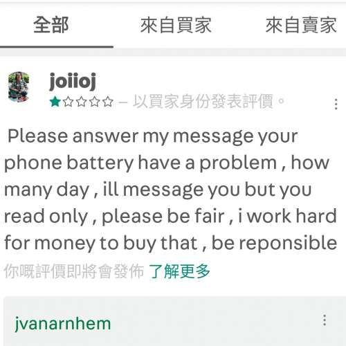 全新 手機仿標電池(小心:戇柒👉屯門刀削麵 不誠實/陰險/抹黑、錦上路廢青（唔怕著火...