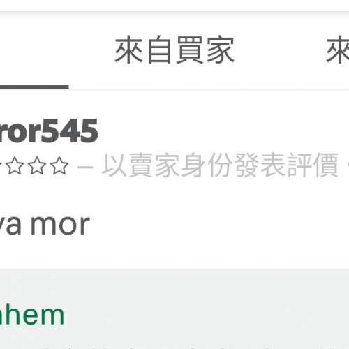 全新 手機仿標電池(小心:戇柒👉屯門刀削麵 不誠實/陰險/抹黑、錦上路廢青（唔怕著火...