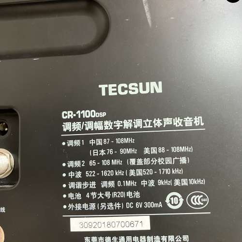 Tecsun CR-1100 Radio 收音機
