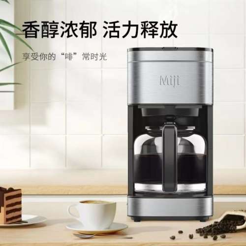 全新米技生活（米技家）咖啡機小型家用多功能一人用沖泡機煮茶器美式咖啡我一鍵萃取