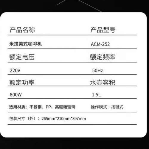 全新米技生活（米技家）咖啡機小型家用多功能一人用沖泡機煮茶器美式咖啡我一鍵萃取