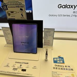 Galaxy Z fold 5 5G 1TB