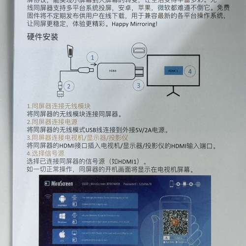 手機平板投屏電視