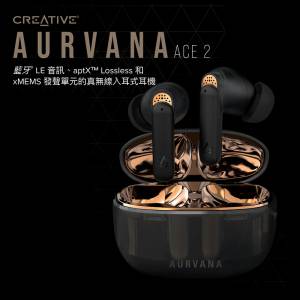 Creative Aurvana Ace 2 藍牙® LE 音訊、aptX™ Lossless 和 xMEMS 發聲單元的真無...