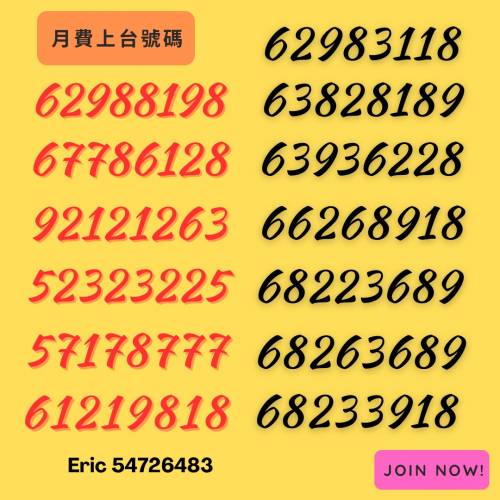 月費上台精選