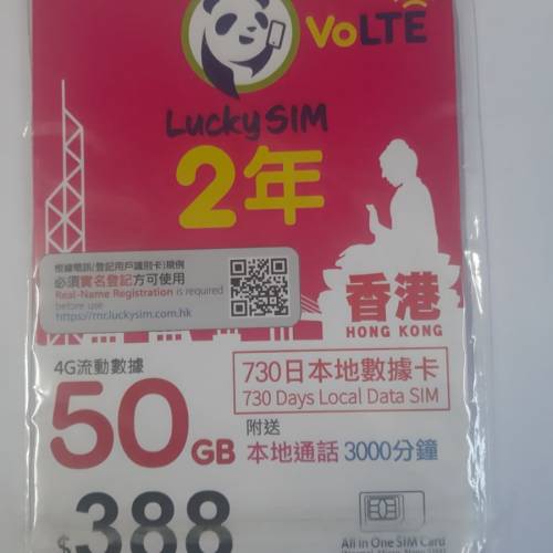 電話卡