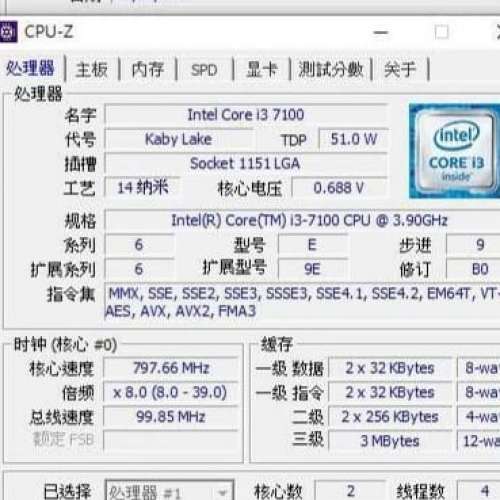 Intel Core i3-7100 3.9GHz Socket 1151