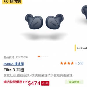 Jabra Elite 3 藍牙耳機 Earphone earbuds 石墨灰