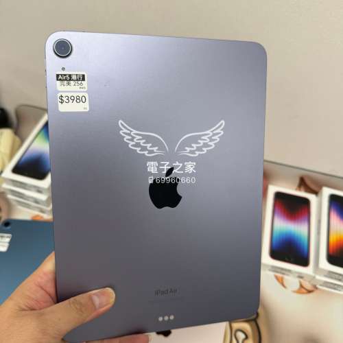 (荃灣實體店 ,保養至25年3月底) ipad air 5 64 /256gb  wifi 藍色/粉紅色  電子之家...