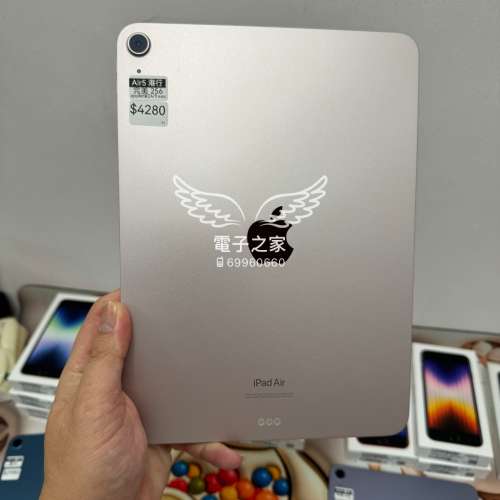 (荃灣實體店 ,保養至25年3月底) ipad air 5 64 /256gb  wifi 藍色/粉紅色  電子之家...