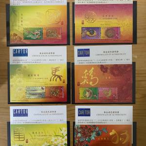 2013～2024年香港郵政局發行第二輯十二生肖金銀小型張22k鍍金金片郵票齊套