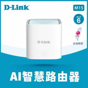 台灣製造 D-Link M15 WiFi-6 AX1500 AI Mesh 雙頻路由器 [行貨,三年原廠保用,實體店...