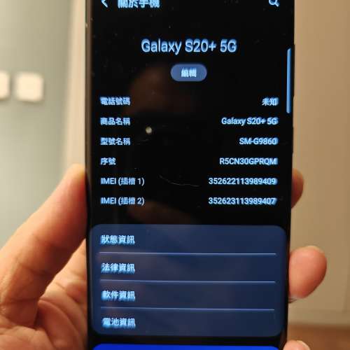 Samsung s20+ 12+128港版（壞Mon )