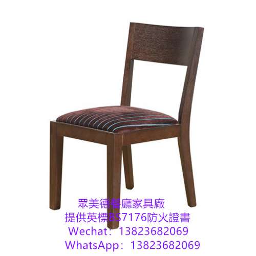 防火皮革海綿餐枱椅訂做,可通過消防驗收合格證書,英标阻燃BS7176防火皮布餐厅餐枱椅...