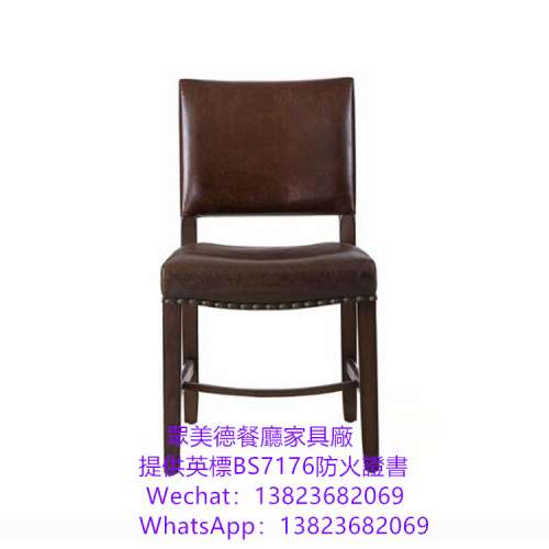 防火皮革海綿餐枱椅訂做,可通過消防驗收合格證書,英标阻燃BS7176防火皮布餐厅餐枱椅...