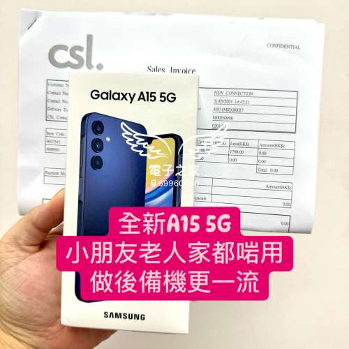 (電子之家samsung系列)Samsung A15 6+128 抵用 小朋友 長者 老人家 後備機  #電子之...