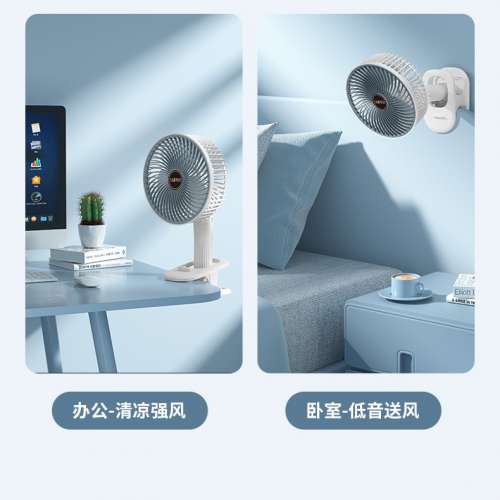 2024新款挂壁便携式夹子小风扇