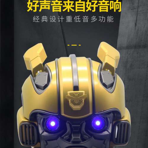 大黄蜂蓝牙小音箱无线音响便携式迷你创意低音炮喇叭大音量户外