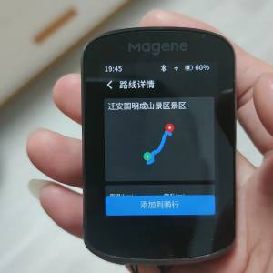 100%New Magene C506 邁金 GPS 智能 彩屏 觸控 無綫單車碼錶 , 送 Magene碼錶延伸座...