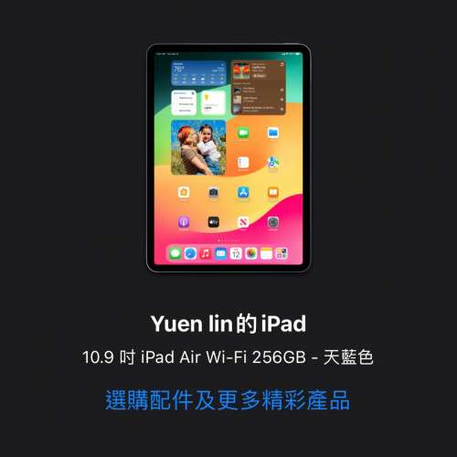 IPad Air 4 256GB